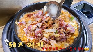 [구미맛집]돼지찌개는 여기서 종결입니다.