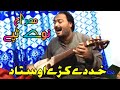 Singer miraj tappy pashto new tappy  rabab mast parogram