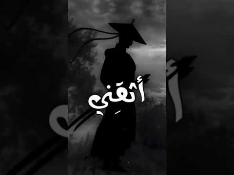 واخدشي عرضي فإن العرض غالي اتمنى دونه لو تذبحيني Anasheed Follow Fyp Viral