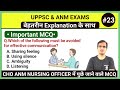 UPPSC nursing officer exam||RAJASTHAN ANM NHM|| STAFF NURSE EXAM||BIHAR ANM|| HSSSC ANM|एएनएम भर्ती
