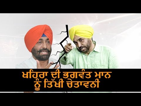 Quick News : ਖਹਿਰਾ ਦੀ ਭਗਵੰਤ ਮਾਨ ਨੂੰ ਤਿੱਖੀ ਚੇਤਾਵਨੀ