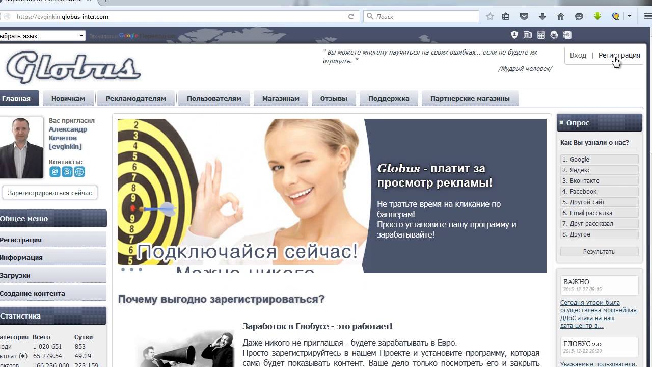 Inter com. Php Интер как сделать.