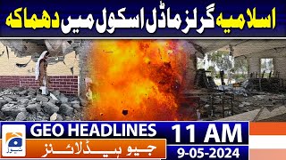 Geo Headlines 11 AM | President Zardari remembers 'dark day' as PM Shehbaz laments treachery | 9 May｜어벤저스전략회의