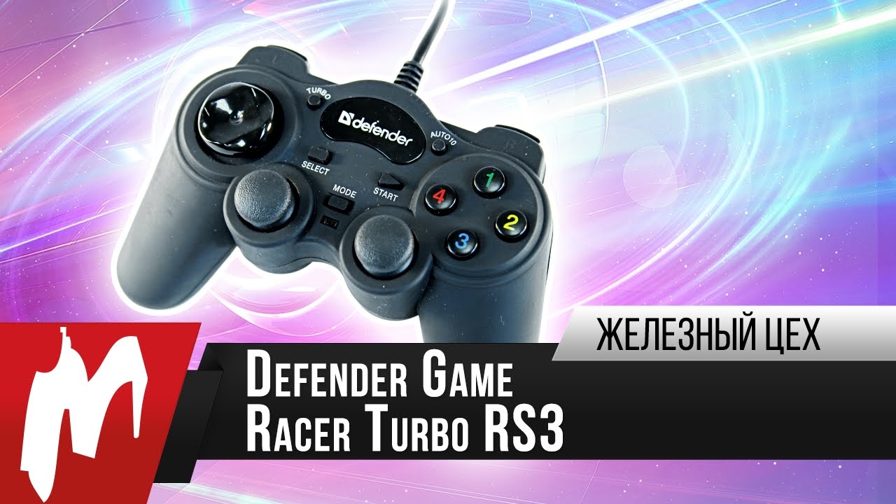 Драйвер defender game. Геймпад Defender game Racer Turbo игры. Game Racer Turbo rs3. Геймпад Дефендер турбо rs3. Джойстик Defender game Racer.
