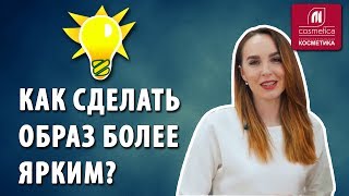 Как подчеркнуть брови тенями и сделать свой образ более ярким ? Уроки макияжа за 5 минут от эксперта Как подчеркнуть брови тенями и сделать свой образ более ярким ? Уроки макияжа за 5 минут от эксперта