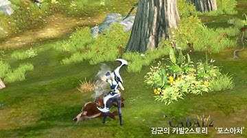 Cabal 2 - Short Force Archer Demonstration [PreOBT]