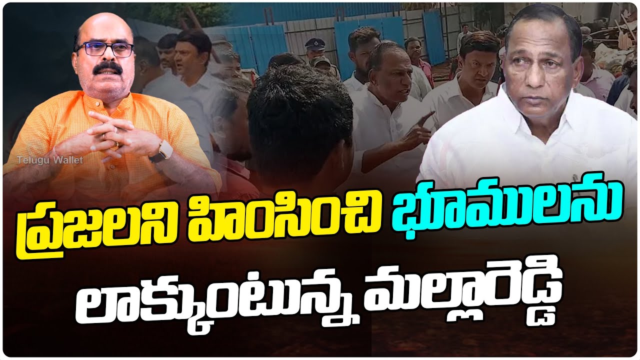Political Analyst Ram Gopal Rao Sensational Comments On Malla Reddy ...