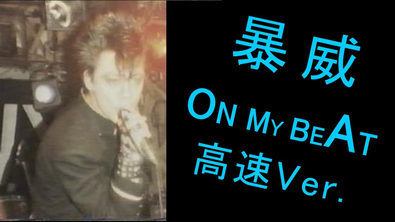 ON MY BEAT Fast Ver. BOOWY - YouTube