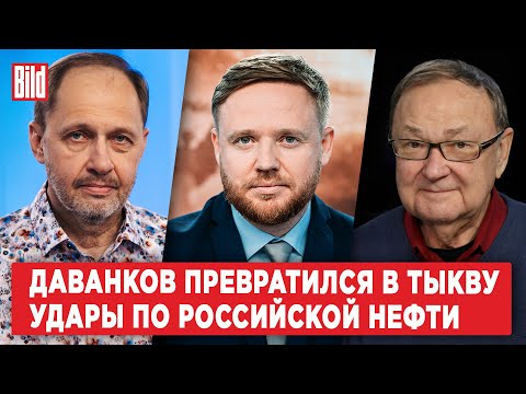 Кирилл Набутов, Михаил Крутихин | Обзор от BILD