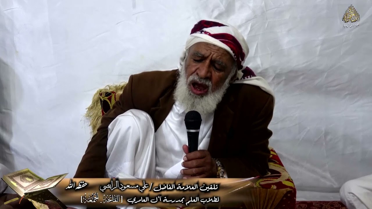 تلقين سورتي الفاتحة والجمعة برواية نافع