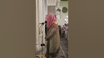 سورة التكاثر# من صلاة المغرب الأربعاء# 6- 4- 1446هـ#  الشيخ . د احمد الغامدي