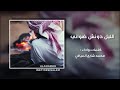 الليل دونش طواني شيله روعه الليل دونش طواني شيله روعه
