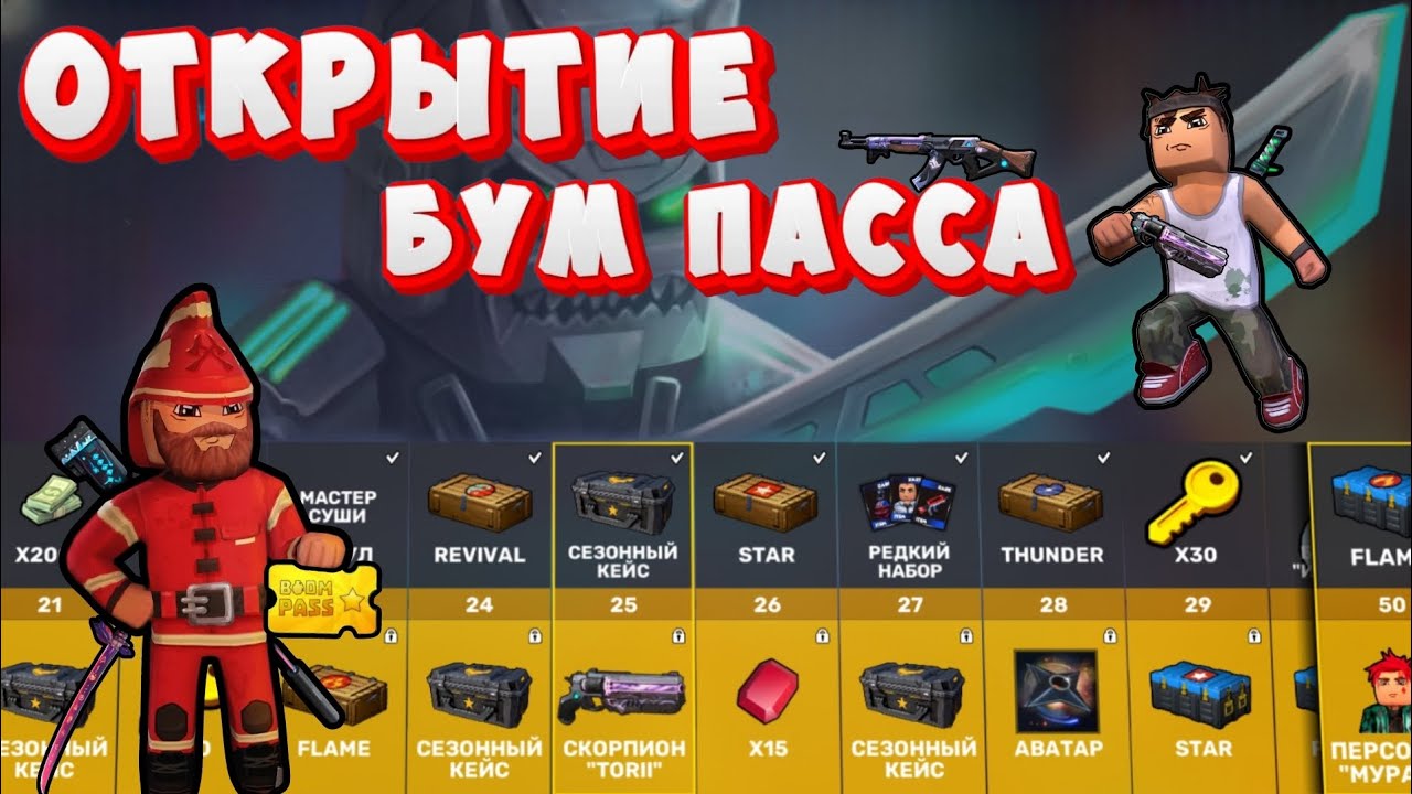 ОТКРЫТИЕ НОВОГО БУМ ПАССА #kuboom #кубум