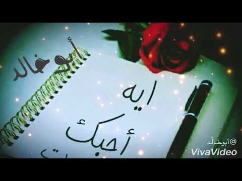 أيه احبك موت Youtube أيه احبك موت Youtube