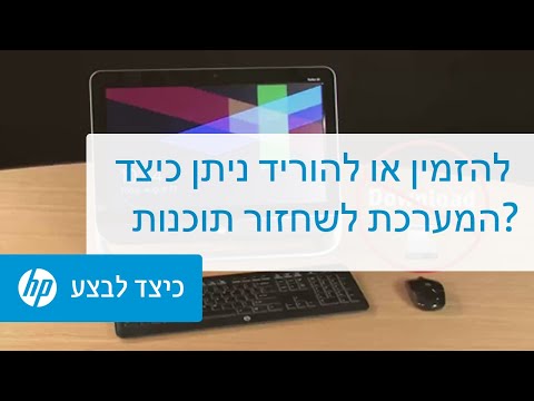 וִידֵאוֹ: כיצד להסיר Icq לפי מספר