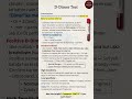 D-dimer (deep artery blocks)#medicaleducation #cardiacwellness #viralvideo