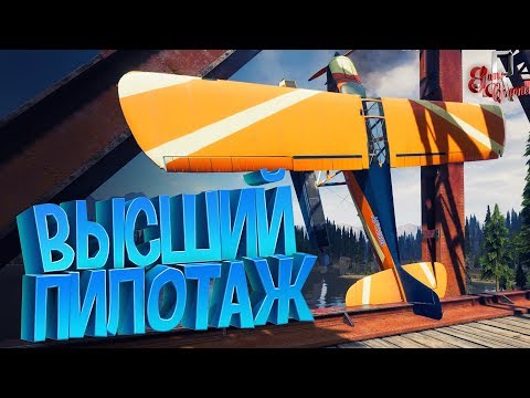 Видео: Высший пилотаж (МАРМОК SQUAD 10 / Фейлы и приколы в играх/монтаж)