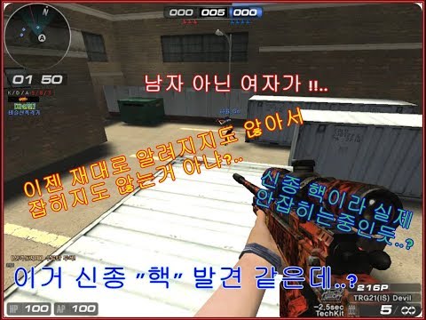 [ 『M』 ] 또 다른 신종 핵? 발견