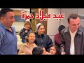Princess Fayrouz Surprises Mecca Star The Most Beautiful Day 