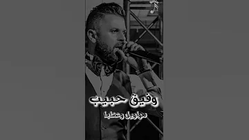 وفيق حبيب تمنطق قلبي بالصبر تمنطق مواويل وعتابا 