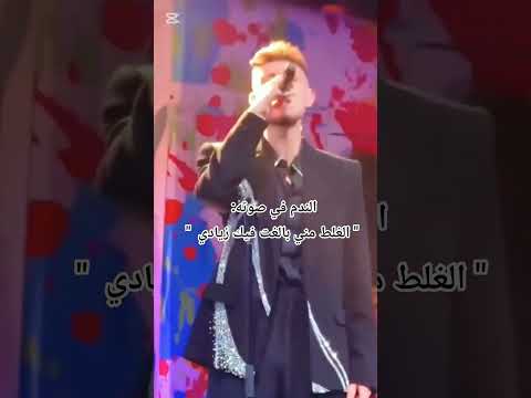 الشامي Alshamimusic Music بفديكي اماااان يا وجع قلبي اناااا الغلط مني بالغت فيك زيادي 