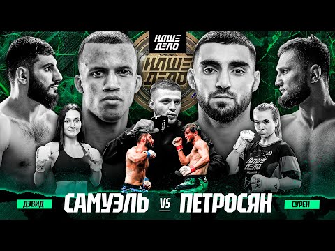 Видео: Шодмон VS Гор. ЗАРУБА! Фара VS Назокатов. КОНФЛИКТ. Сурен VS Самуэль за пояс. Хейбати VS Белов