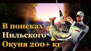 💙💛 Fishing Planet. В поисках Нильского Окуня 200+ кг 💛💙