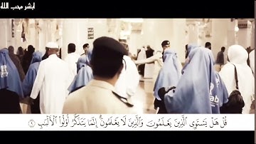 تلاوة خاشعه لما تيسر من سورة الزمر للقارئ الشيخ / عبدالسلام درع