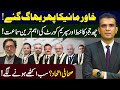 The letter of six judges and the most important hearing of the supreme court  rai saqib kharal