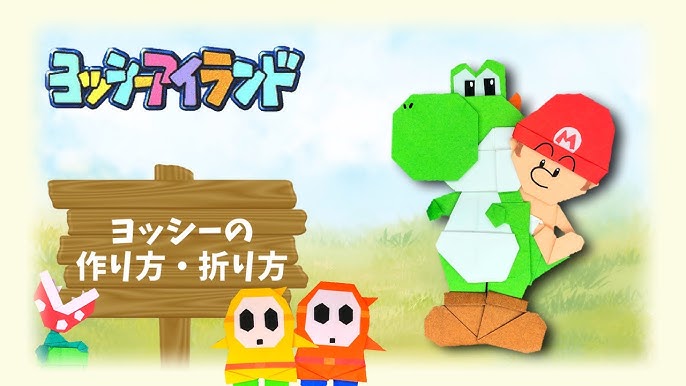 おりがみ Marioの折り方 ゲームスーパーマリオキャラクター Youtube おりがみ Marioの折り方 ゲームスーパーマリオキャラクター Youtube