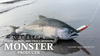 1/17在庫販売】モンスタープロデューサーMP145 | Fishing Gear Monochrome