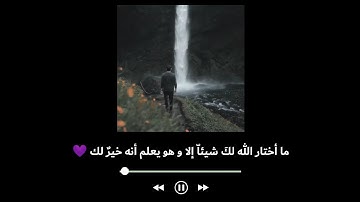 راحة نفسية 💜 حالات واتس اب قرأن // أيات قرانية قصيرة// القارئ اسلام صبحي