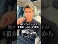男が乗ってたら一番カッコイイ車#アルファード #残クレ #車