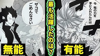 フェアリーテイル Youtube