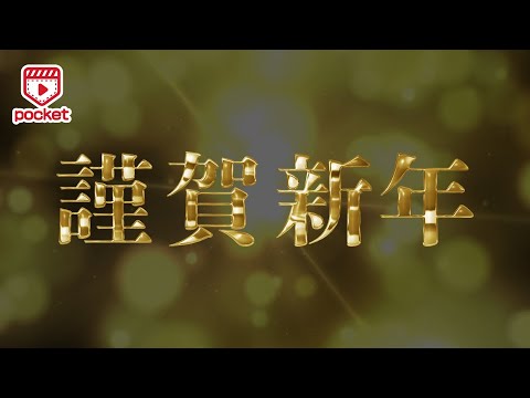 謹賀新年 お正月用 キラキラとゴールドに輝く無料フリー素材 高画質動画 Youtube