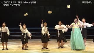 한국창작오페라페스티벌 "대한광복단" - 분홍 나비, 초록 제비