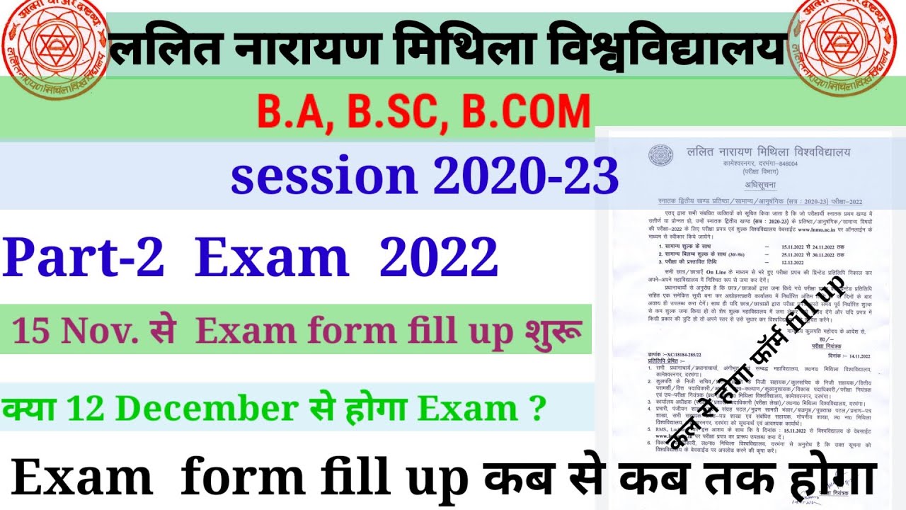 lnmu-part-2-exam-date-2