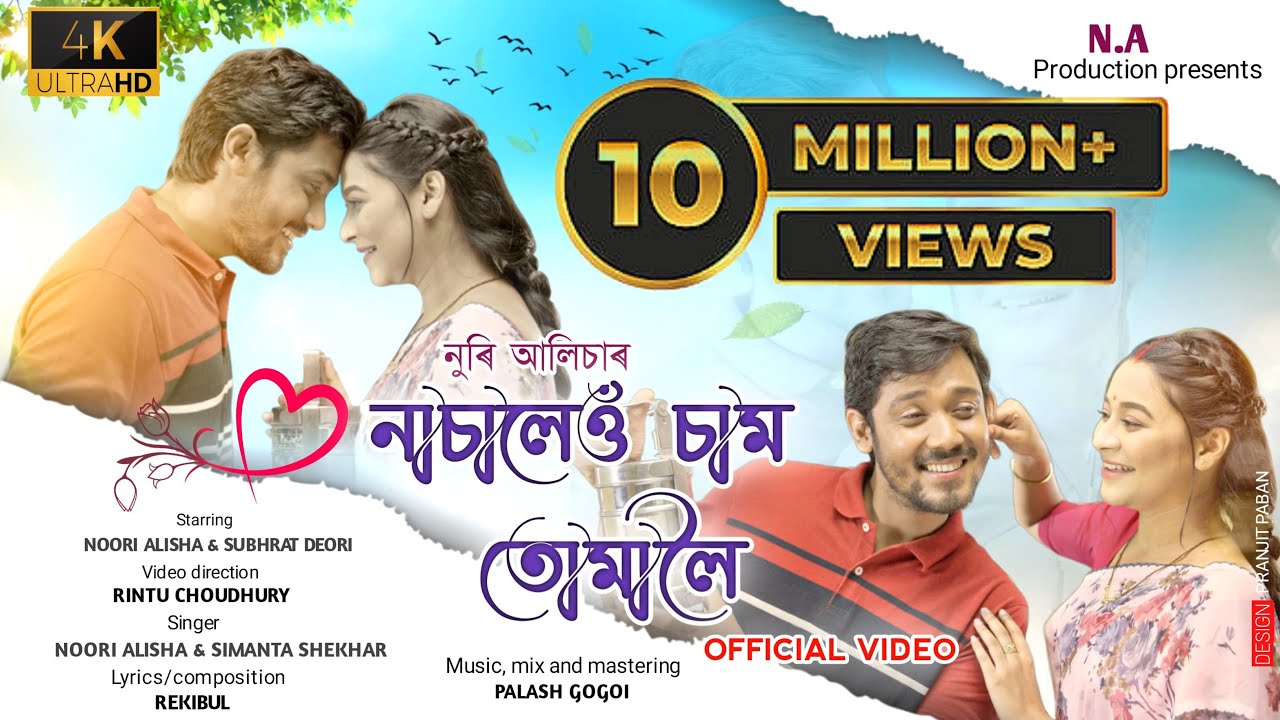 Nasaleu Sam Tumaloi  Official Video  Noori Alisha  Simanta Shekhar  Rintu Choudhury  2022