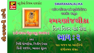 SAMRNAJALIKA PART- 2/ PAREKH PARIVAR RAJKOT PRESENT