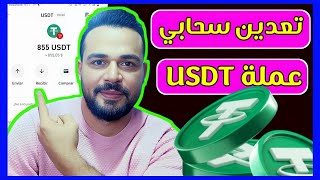 ربح عملة الدولار USDT بالاثبات سحب 855$ موقع استثمار جديد ربح يومي 2$ دولار investment