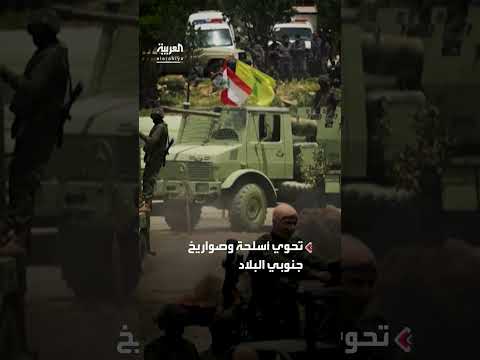 اكتشاف شبكة أنفاق وصواريخ وأسلحة جنوبي لبنان من قبل قوات اليونيفيل