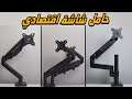 Gameon  monitor arm        17  49 