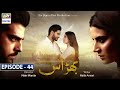 Bharaas Episode 44  - 24th December 2020 - ARY Digital Drama