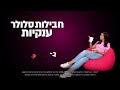 בלאק פריידי בוואלה! מובייל