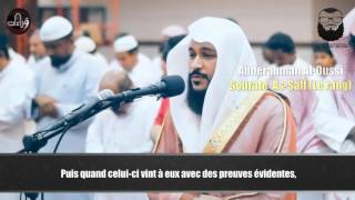 61.Sourate As Saff (Les rangés) Abderahman Al 'Ossi عبد الرحمن العوسي سورة الصف