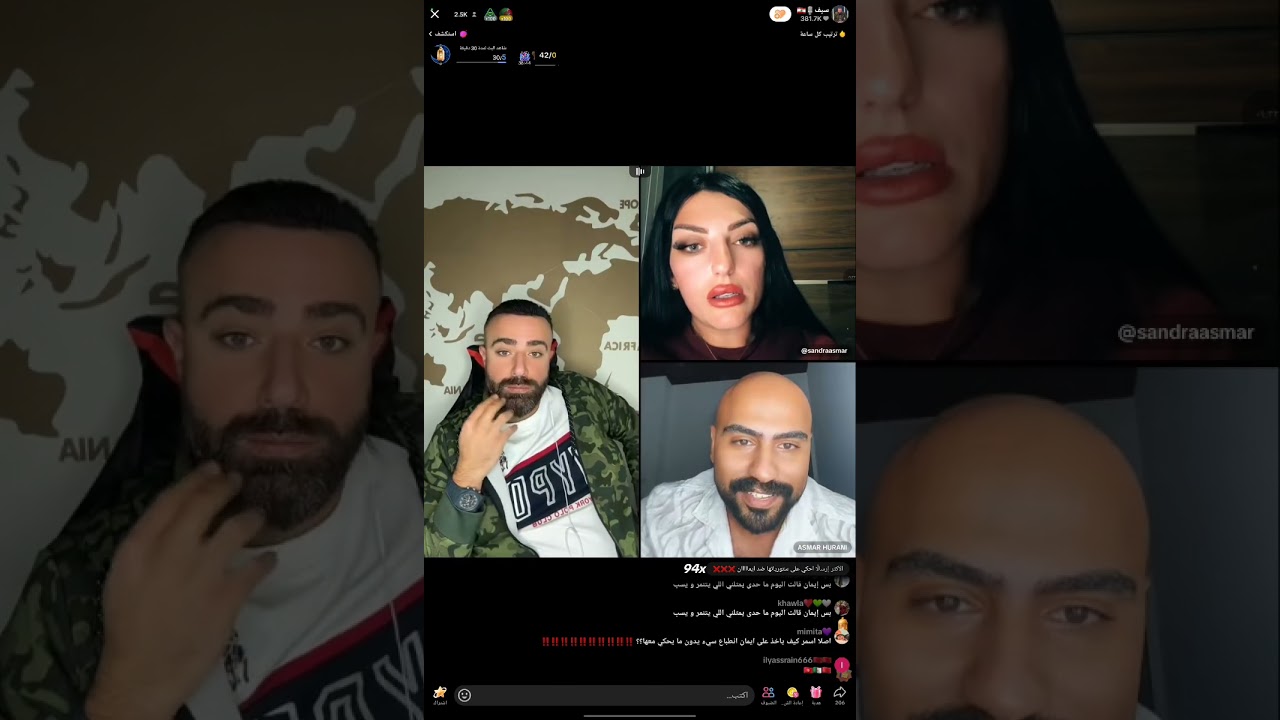 لايف ساندرا مع اسمر ومحلل سيف كشف اسرار صارت بالبرنامج قسمه ونصيب3/ ولعت 🔥😱