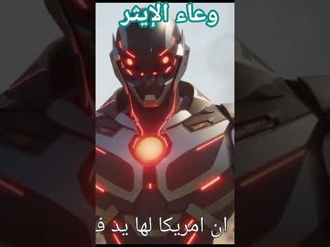 جومارو  وعاء الإيثر أبلسة في الرماد ولغز جومارو المنبوذ في قلب الصحراء