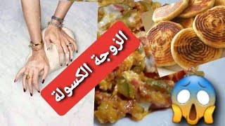 بخت الرمايم قايم وبخت العفنة بلحفنة  وبخت العدايل مايل ..?‍️? زهري ونعرفو   قصة وعبرة معها