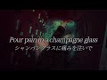 CHANMINA - I'm Not Ok【日本語字幕・歌詞・和訳】