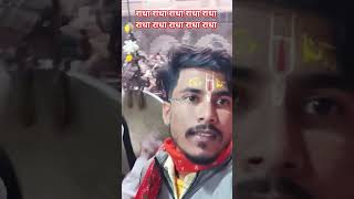 Premanand ji Maharaj virindavan/#ujjwalvlog1u #radha #minivlog #vrindavan #vlog #radhakrishna #viral